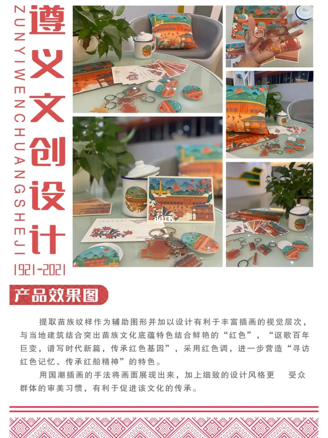 设计说明: 1.本作品以非物质文化遗产皮影 - 抖音